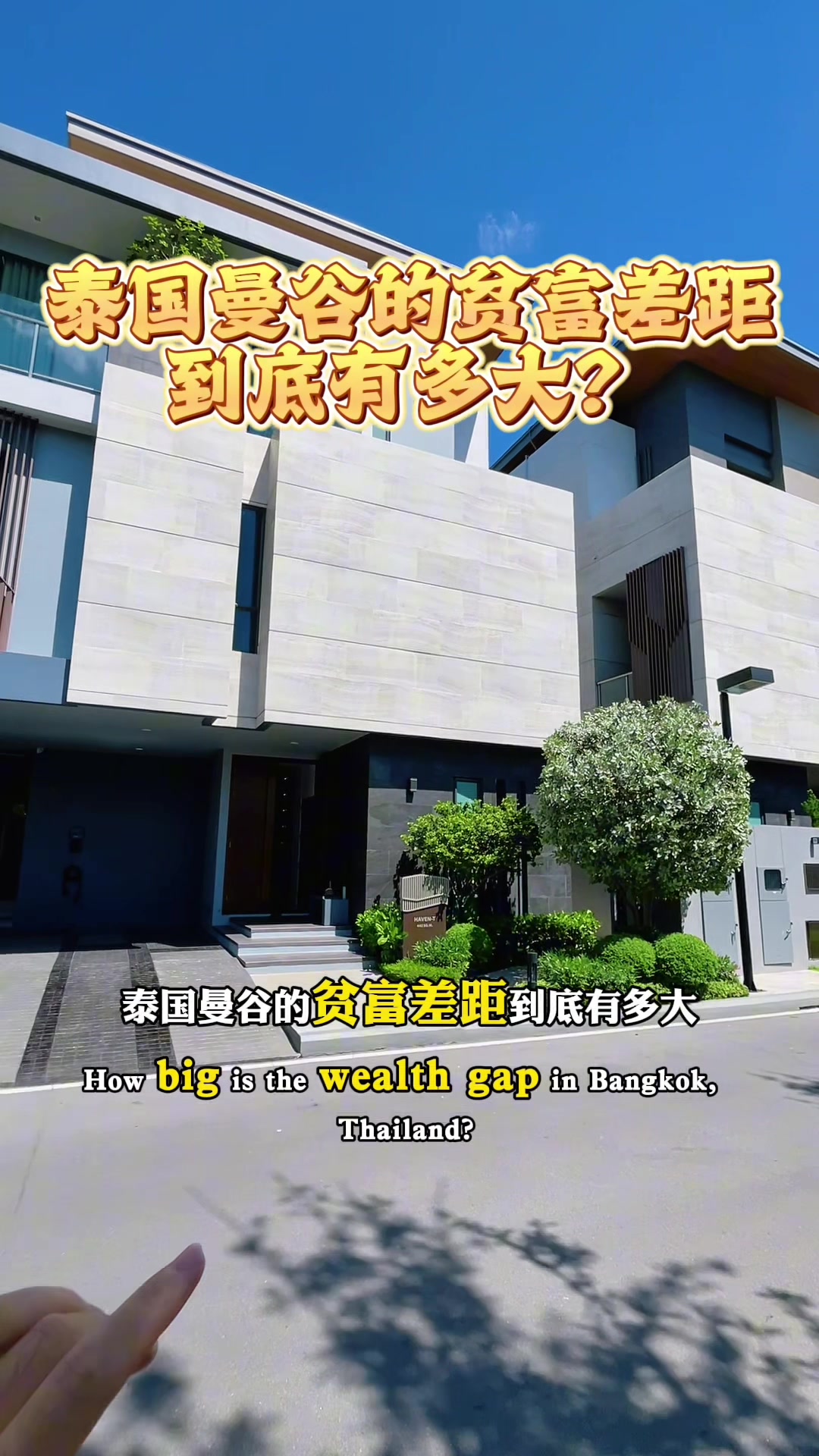 @阿德在泰国房产日常