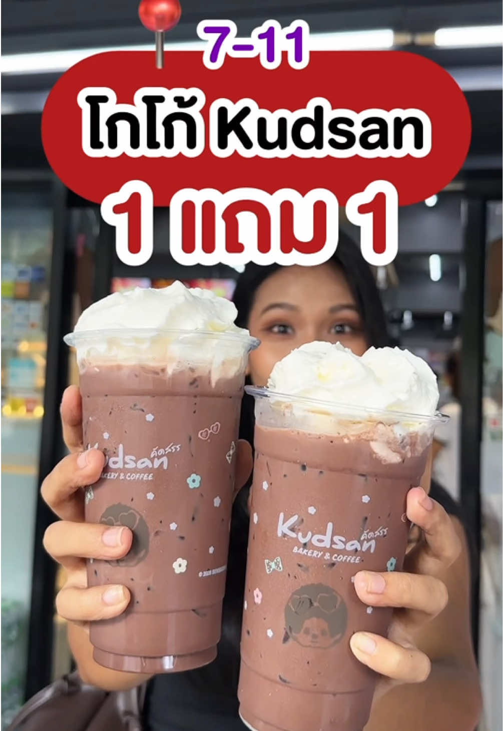 @ชอบโปร - ShobPro