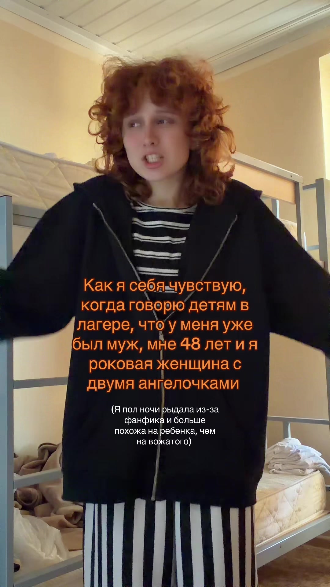 @Аннабель шутит