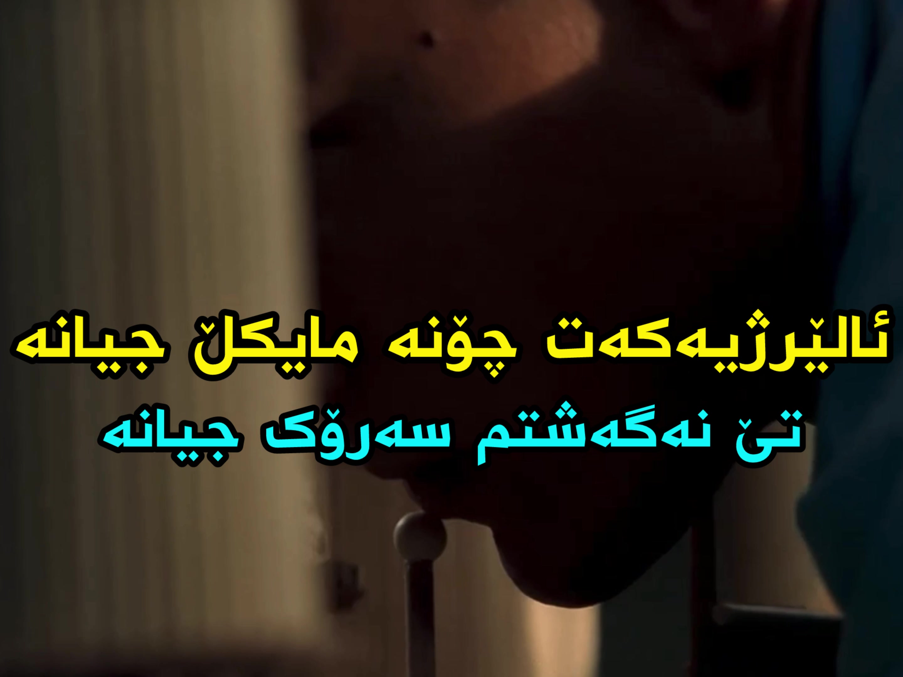 @Kurd binar movie