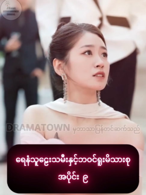 @Drama Town From JZent