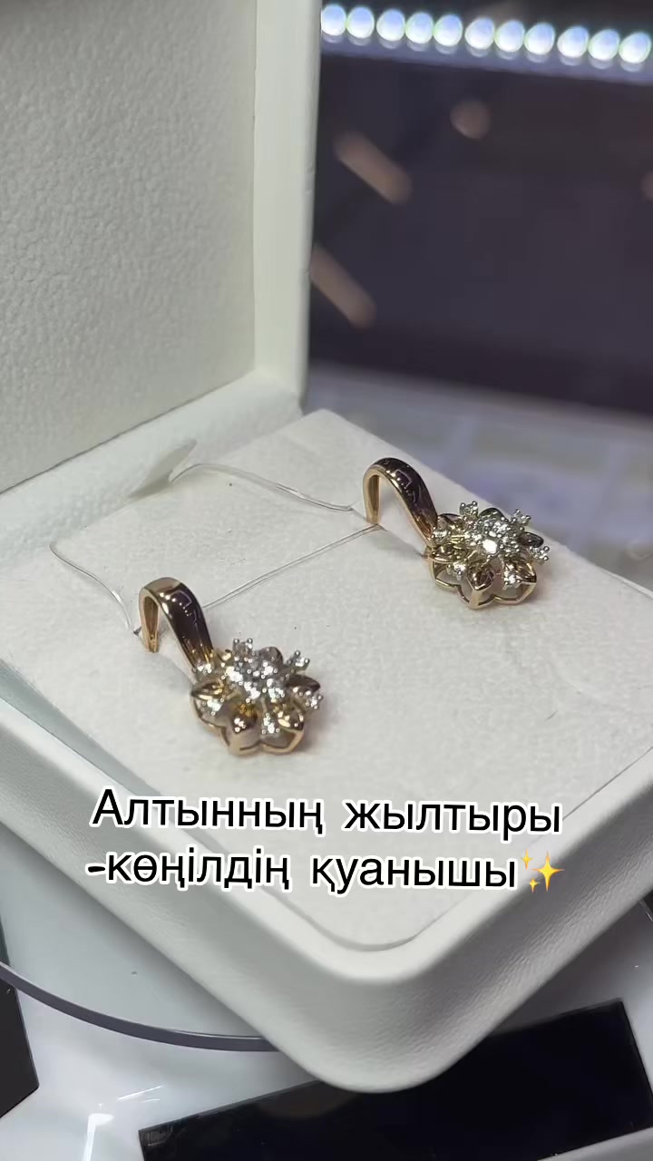 @Золото.АҚТӨБЕ