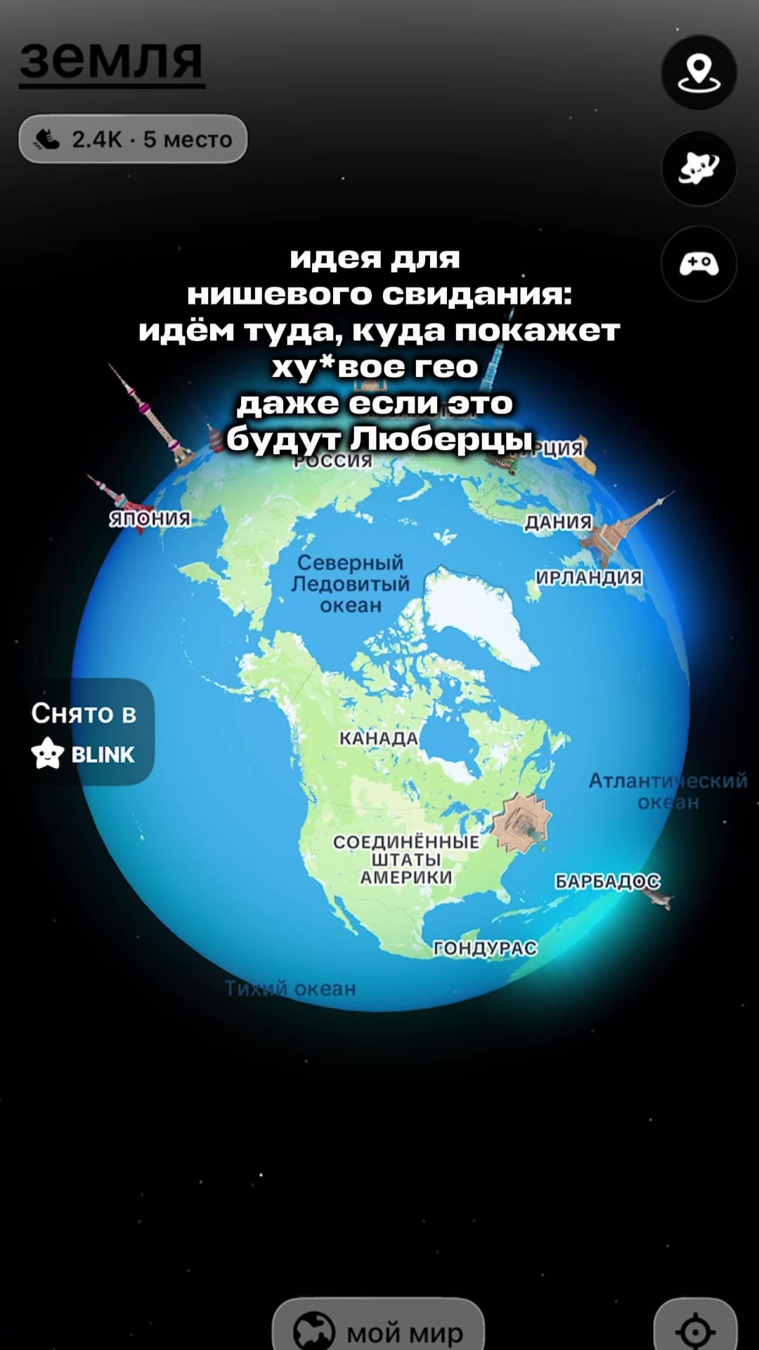 @blinkmap