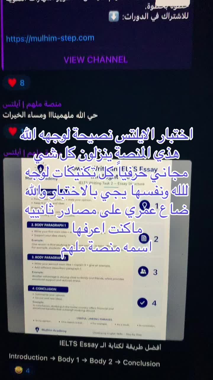 @رحلتي في اختبار الايلتس✈️