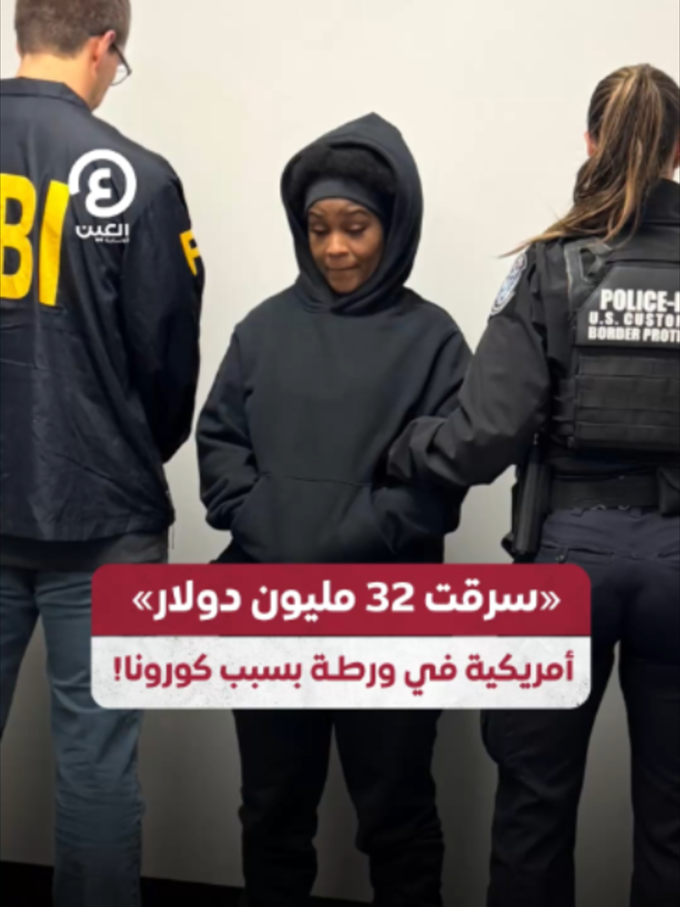 @العين الإخبارية