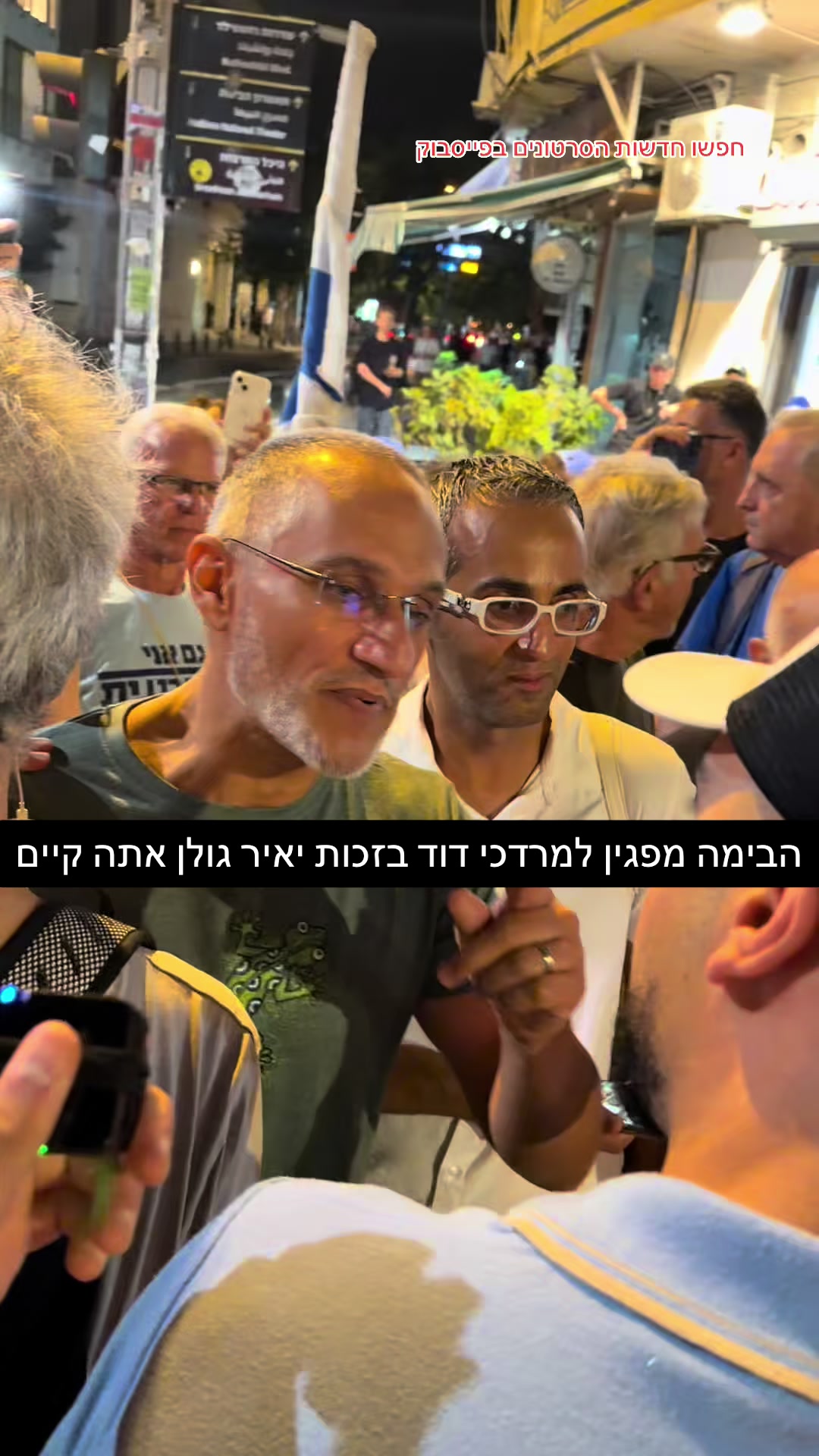 @חדשות הסרטונים הרשמי