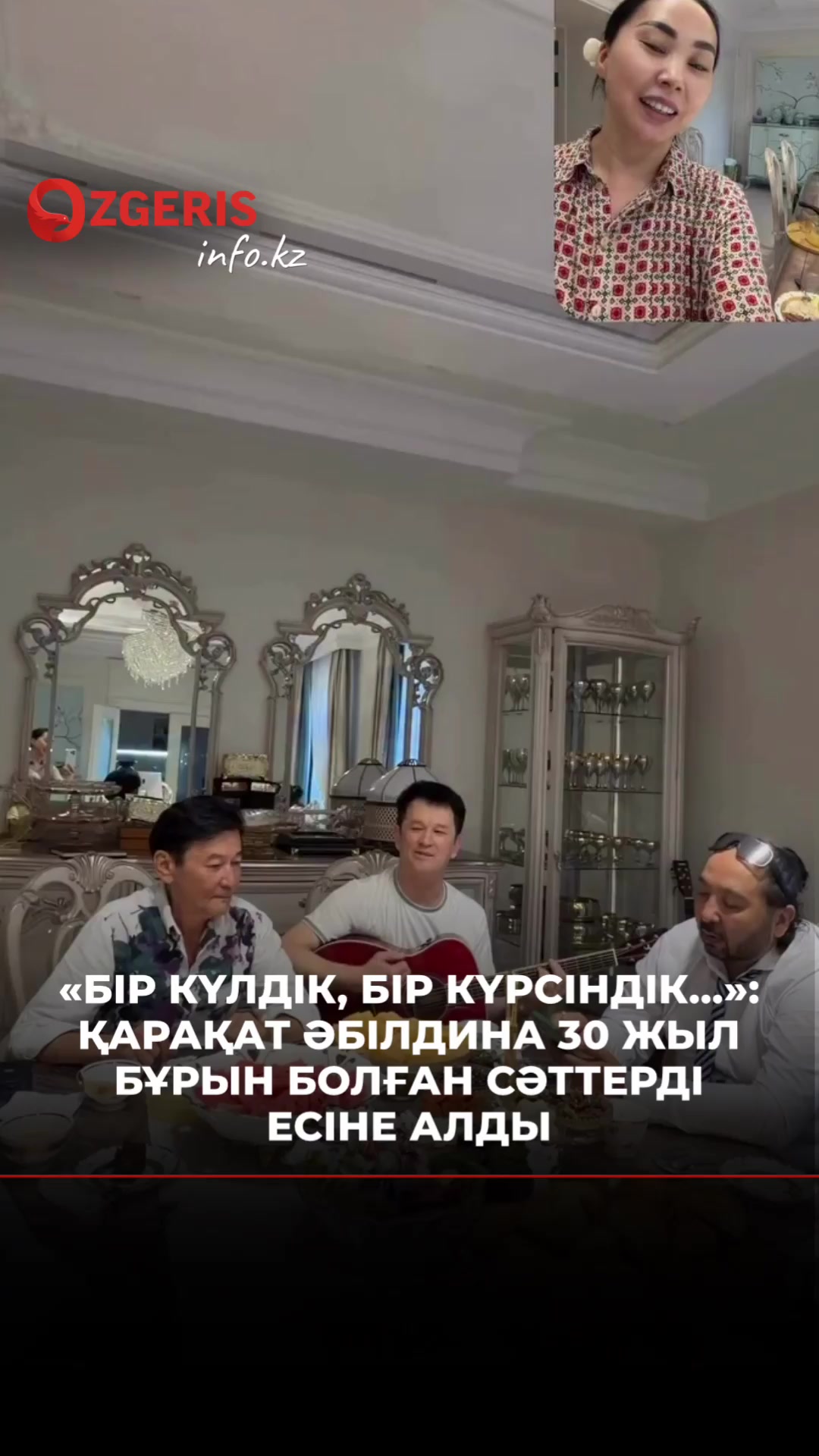 @OZgeris.kz