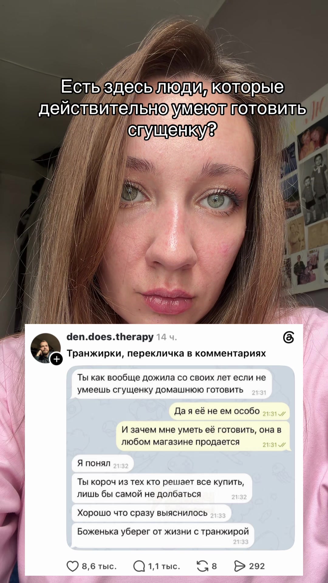 @Жозефина Павловна