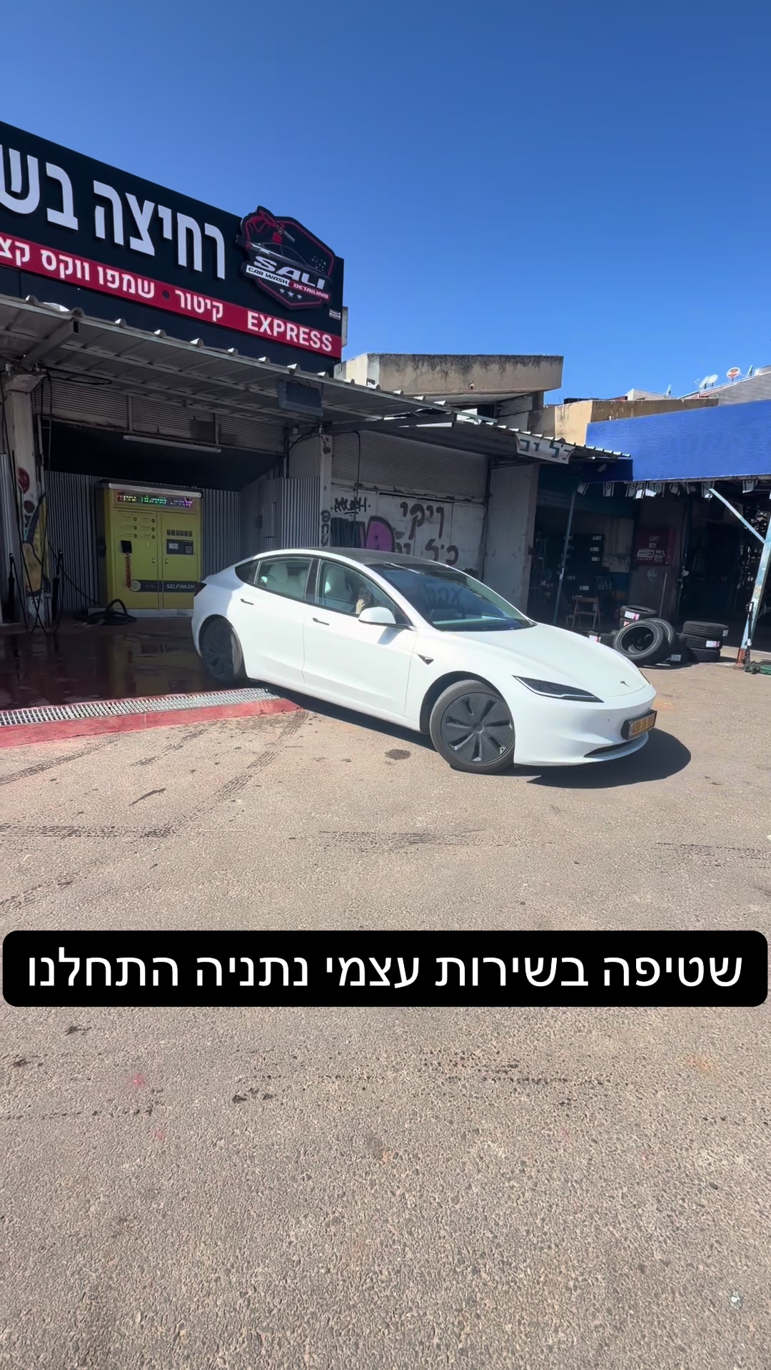 @selfwash