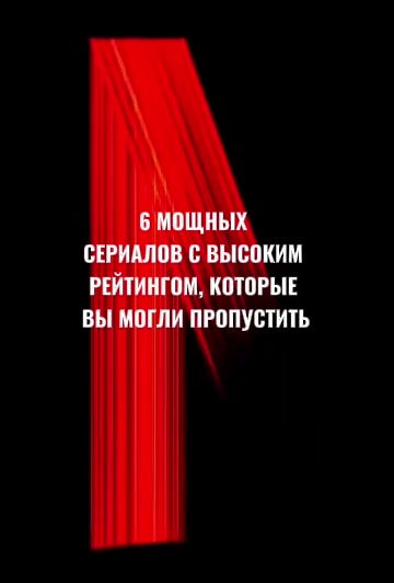 @Что посмотреть?