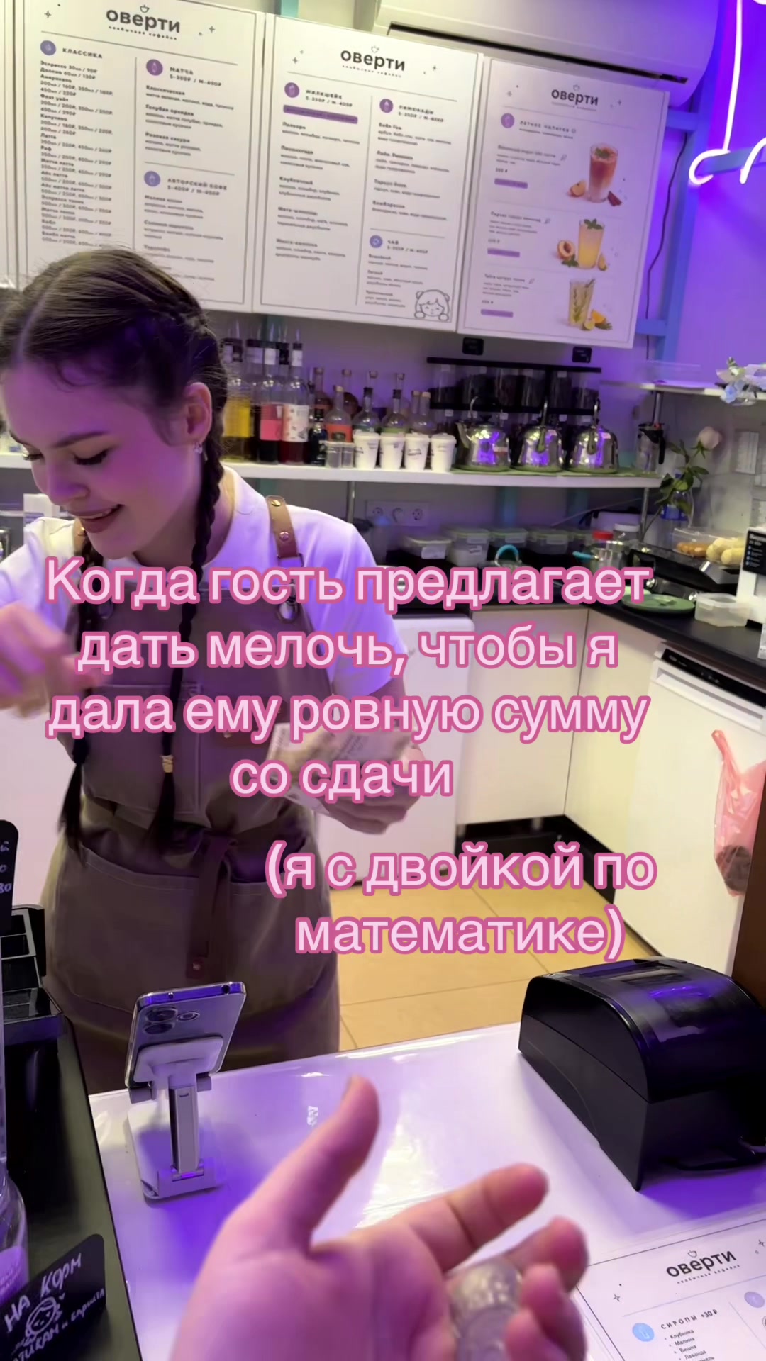 @OVERTI