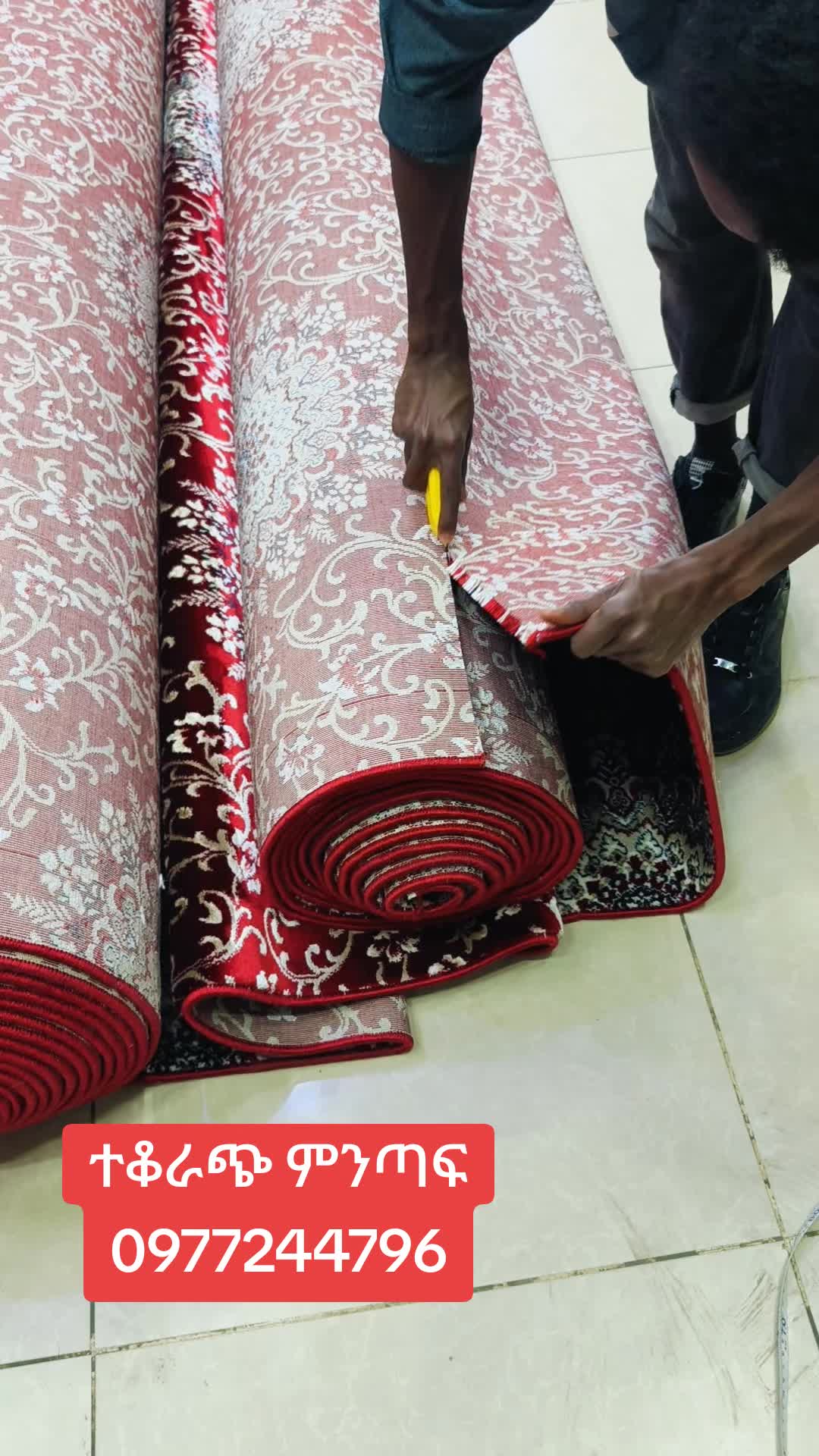 @የጋር ኑር ምንጣፍ