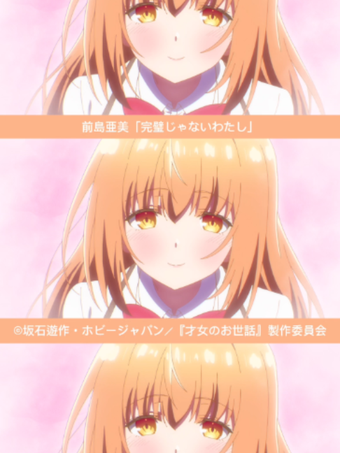 @前島亜美