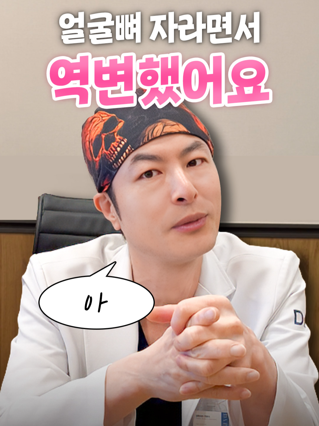@디에이성형외과