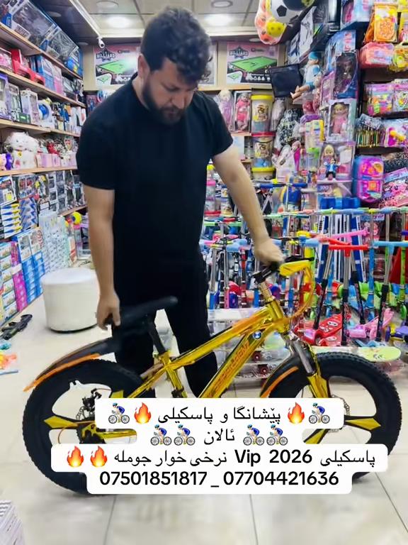 @🚴🏻♂️ پاسکیلی ئالان