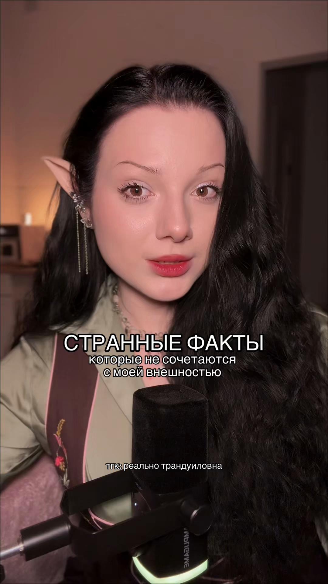 @Мария Трандуиловна🧝🏻♀️