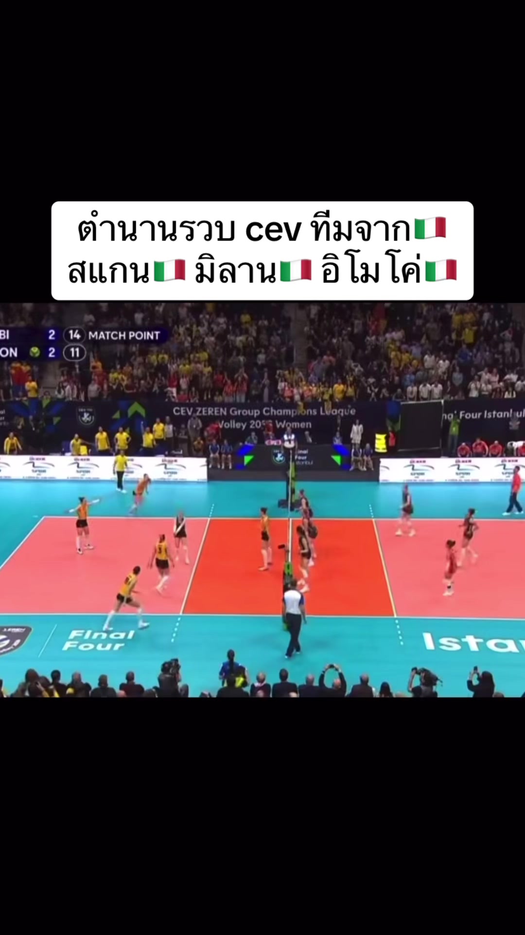 @volleyball_00_02(มี 3 ช่อง )