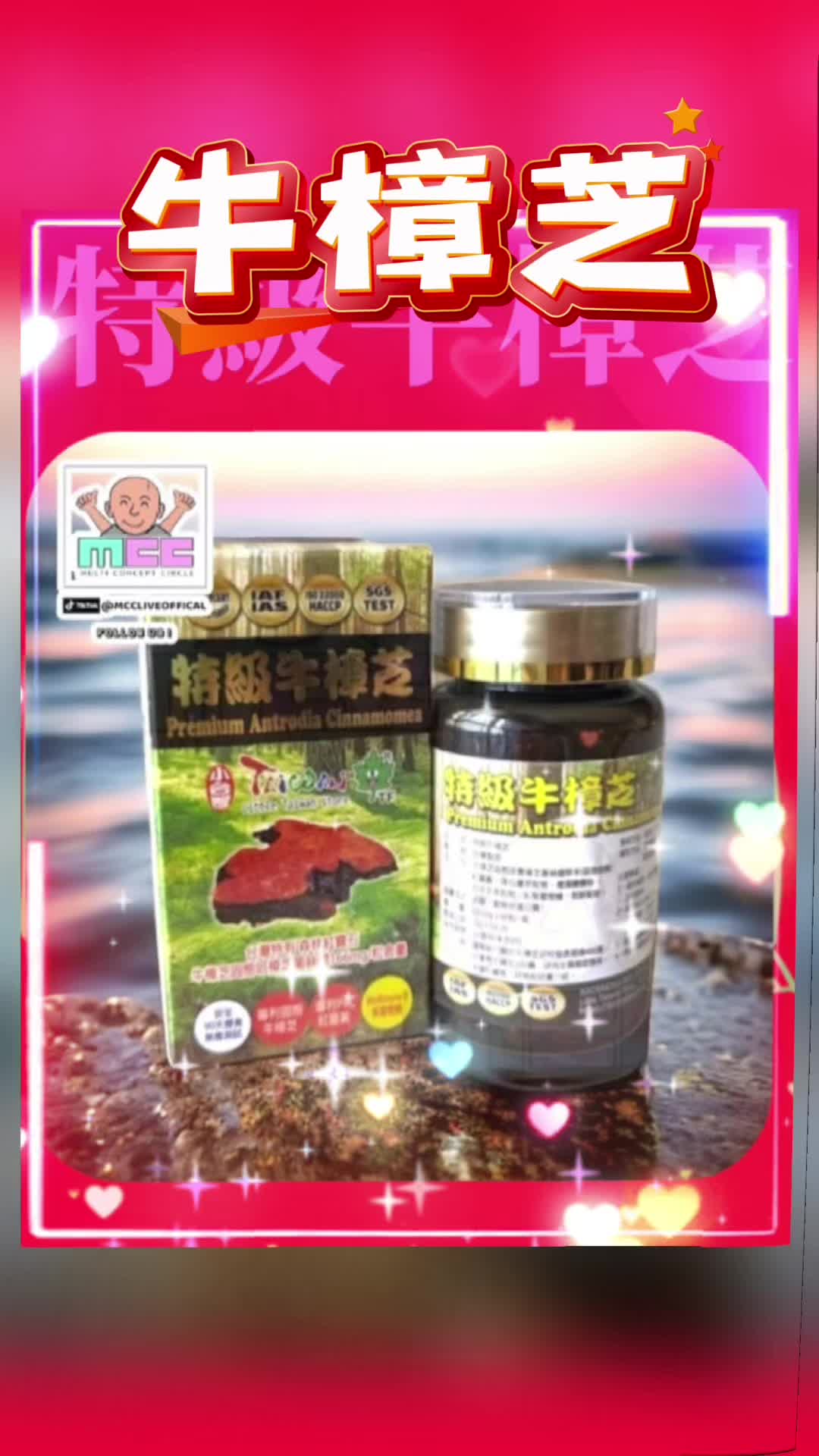 @芳的保養、保健