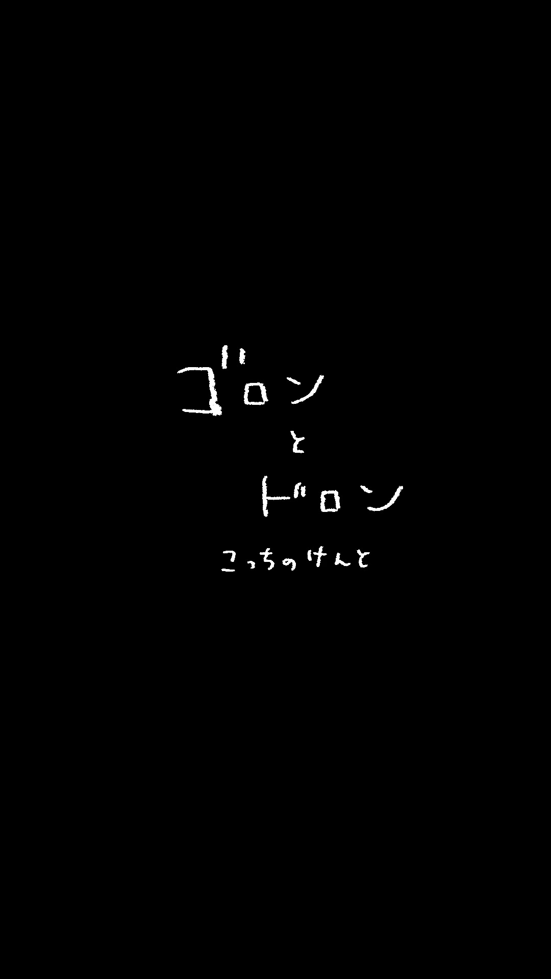 @でゅ/手書き文字書きます