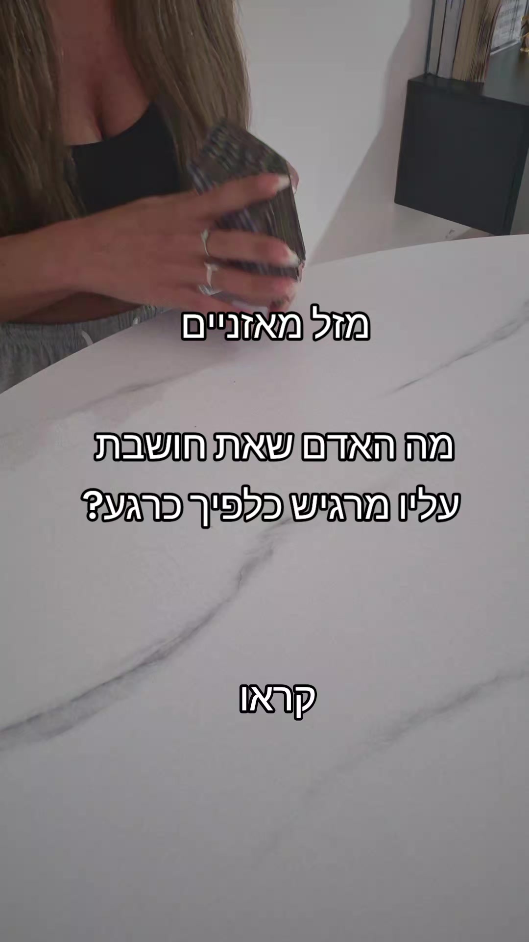 @גילי נחמן-ייעוץ והכוונה בטארוט