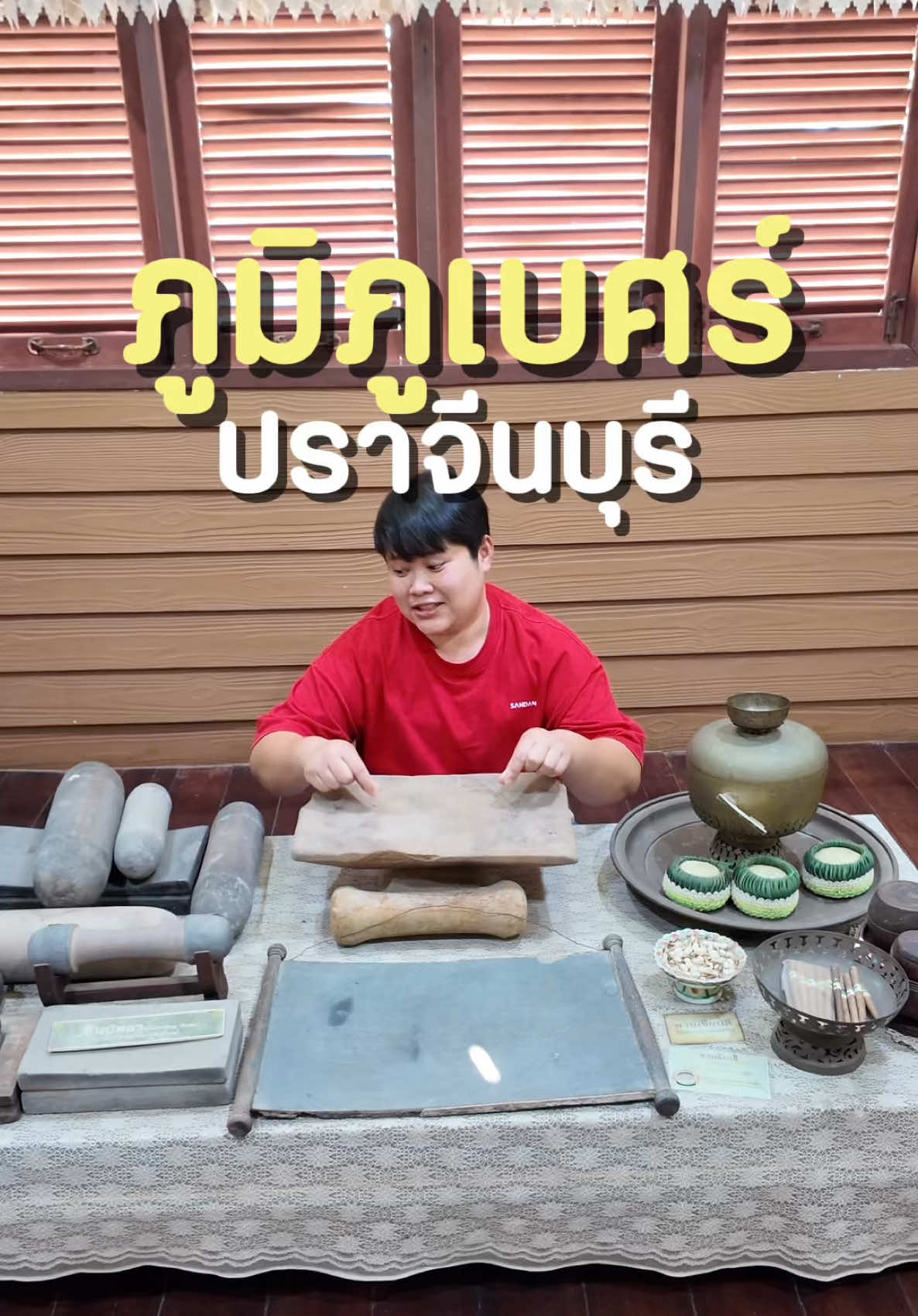@ต้นอ้อที่ชอบรีวิว