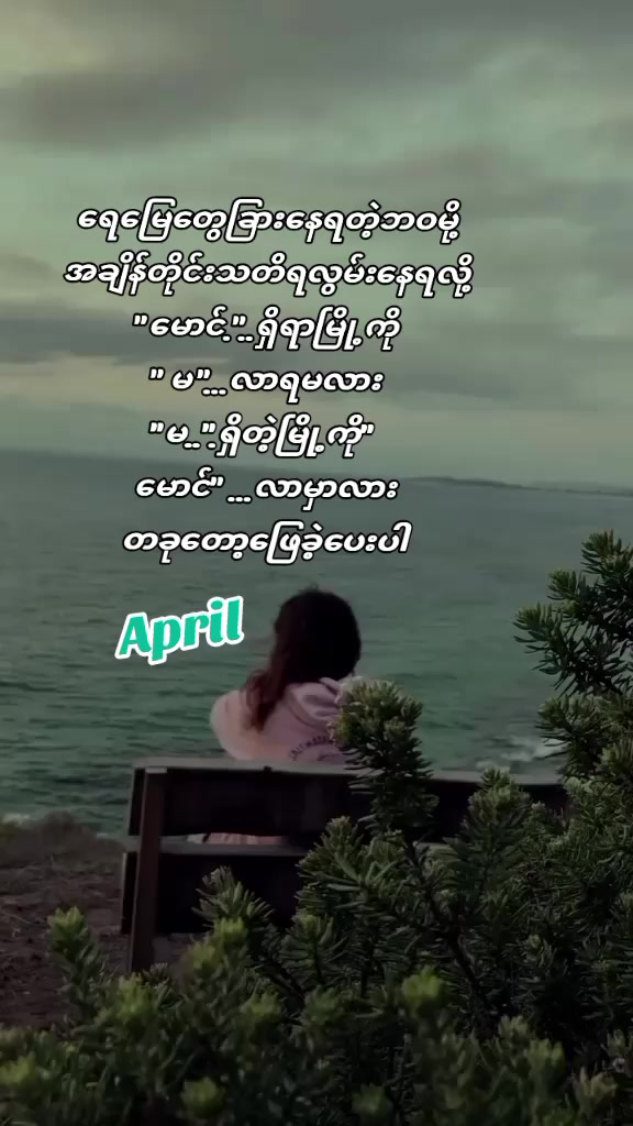 @April