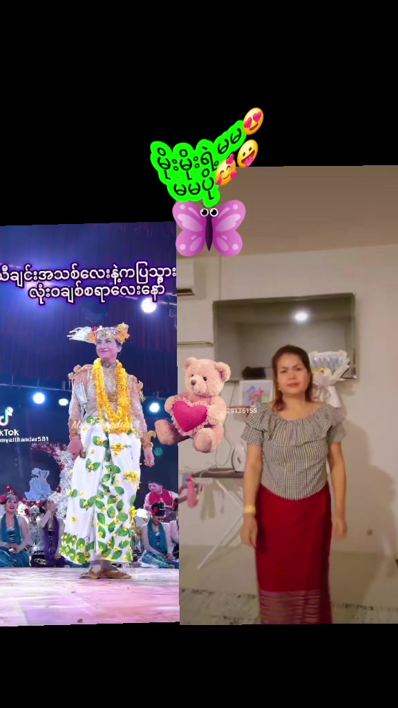 @ပျိုမေ