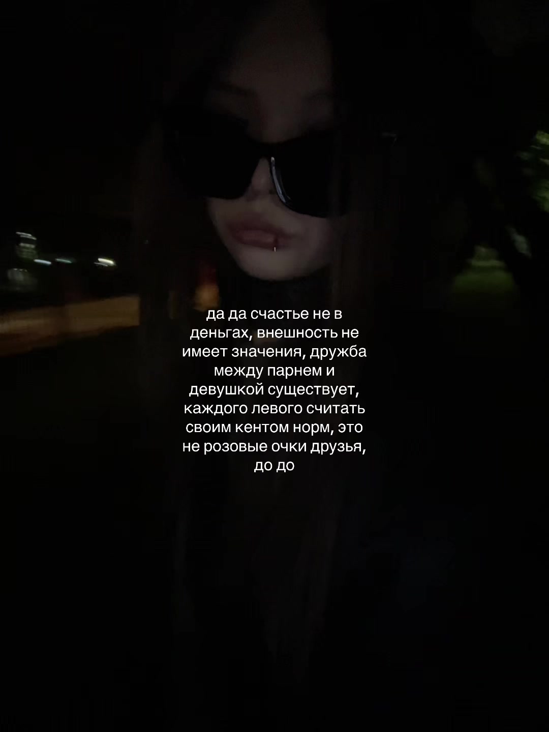@шизотян