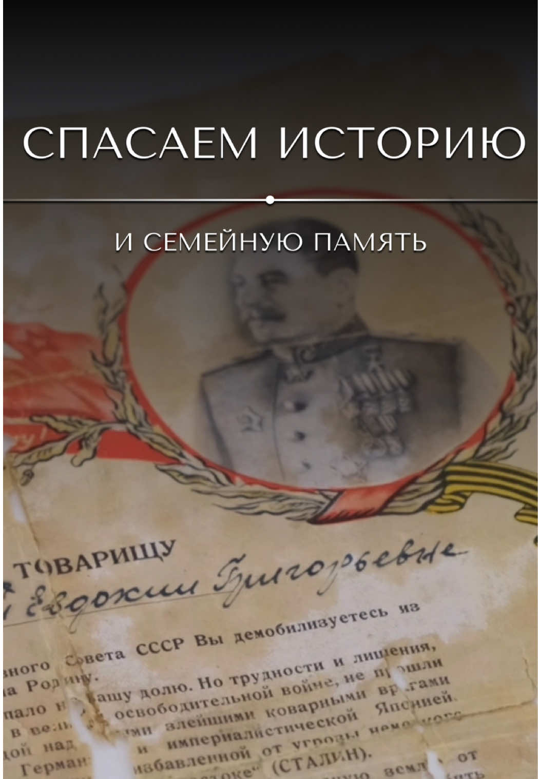 @&laquo;Ваш реставратор&raquo;