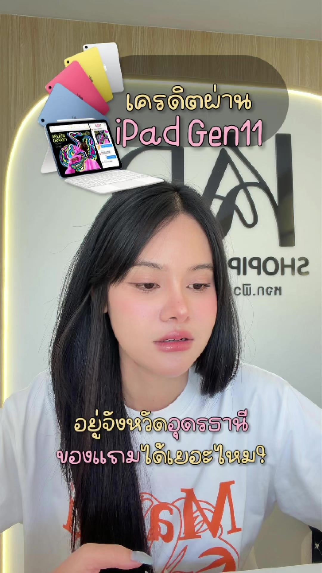 @Shopiphone_kad ช่องหลัก