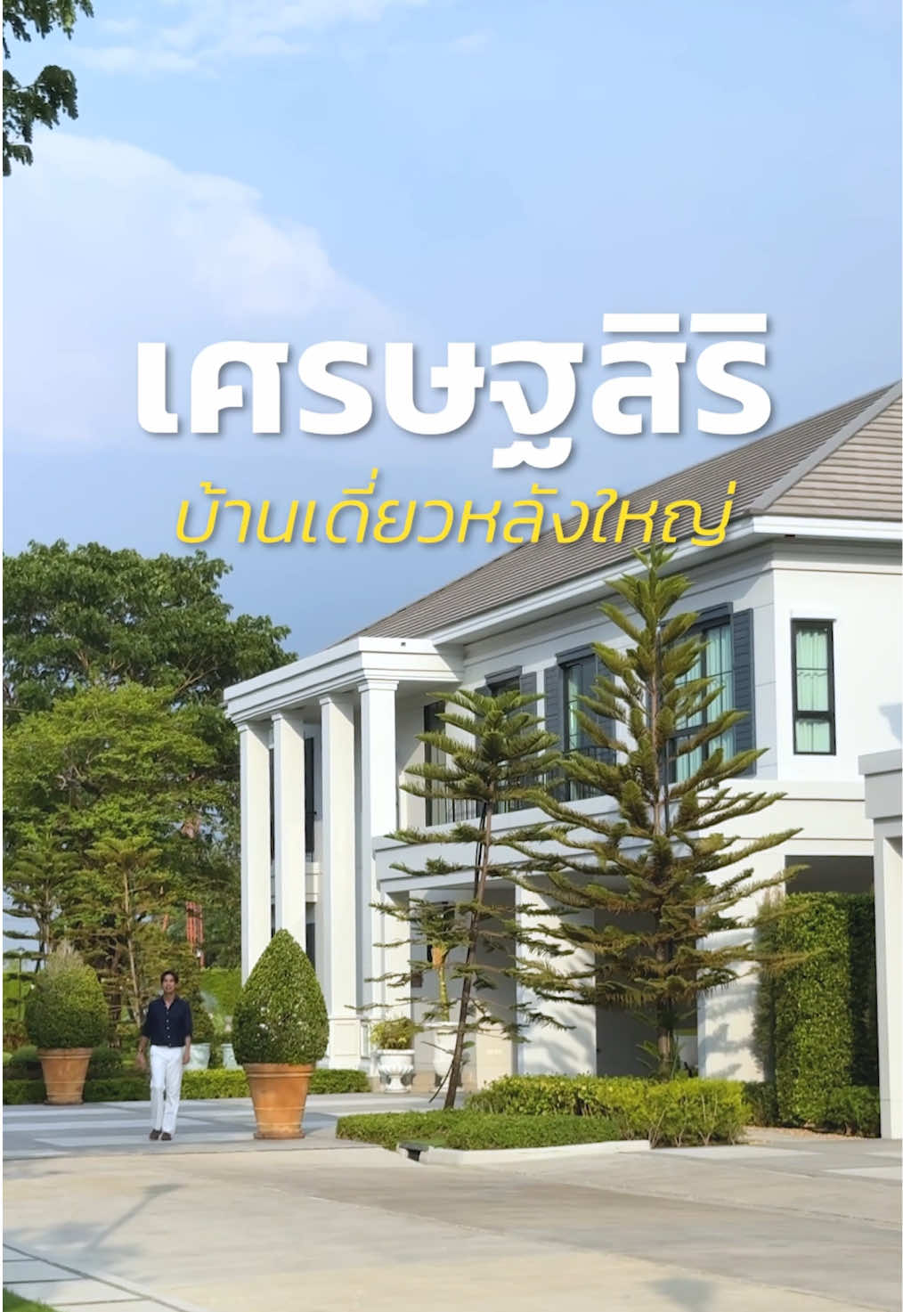 @ออยรีวิวบ้านคอนโดแบบบียอนด์