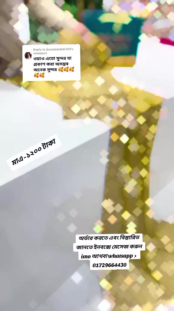 @কাপড় ঘর ২০২৬🛍️