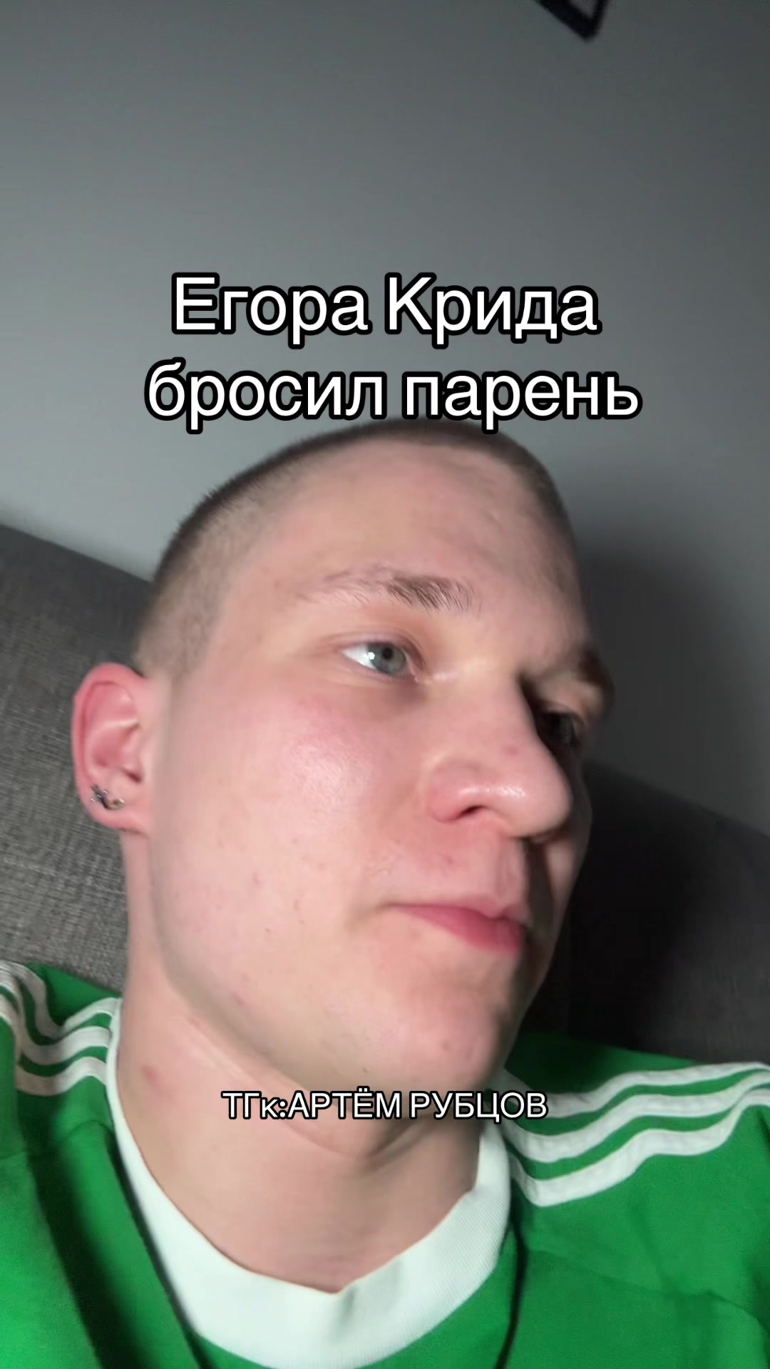 @ТГк:АРТЕМ РУБЦОВ