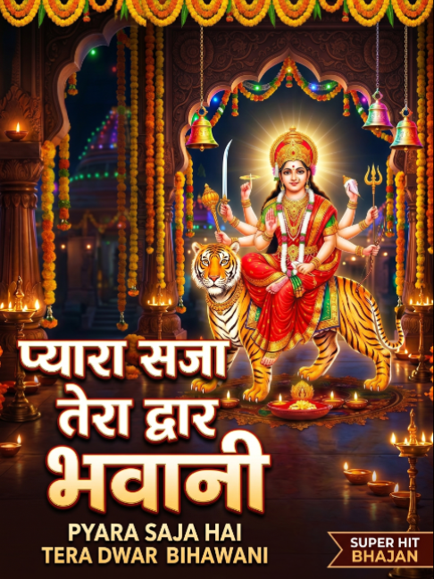 @MusicVerse Bhakti