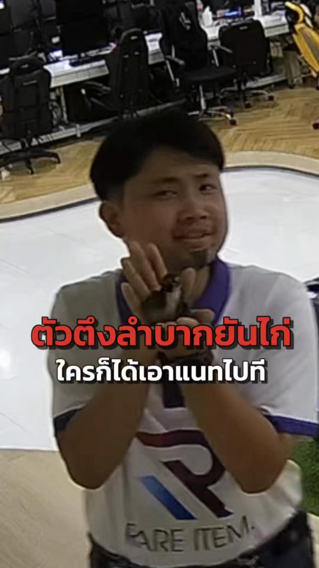@ออฟฟิศ RAREITEM