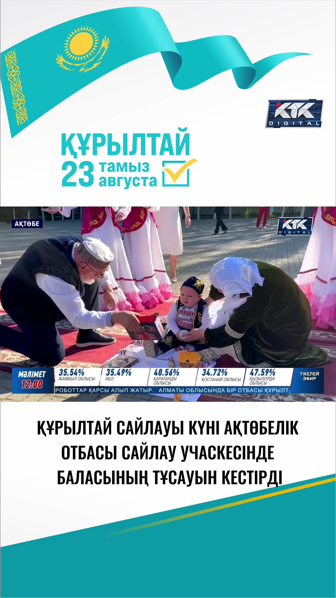 @Телеканал КТК