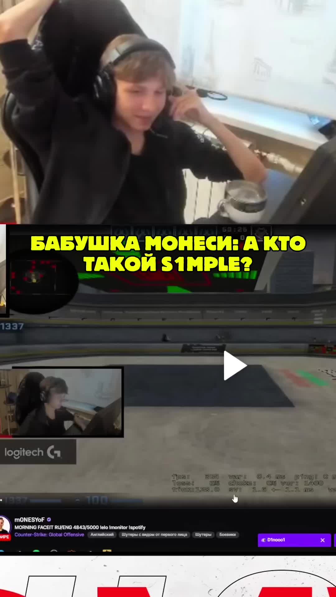 @ЧаХлео Твич