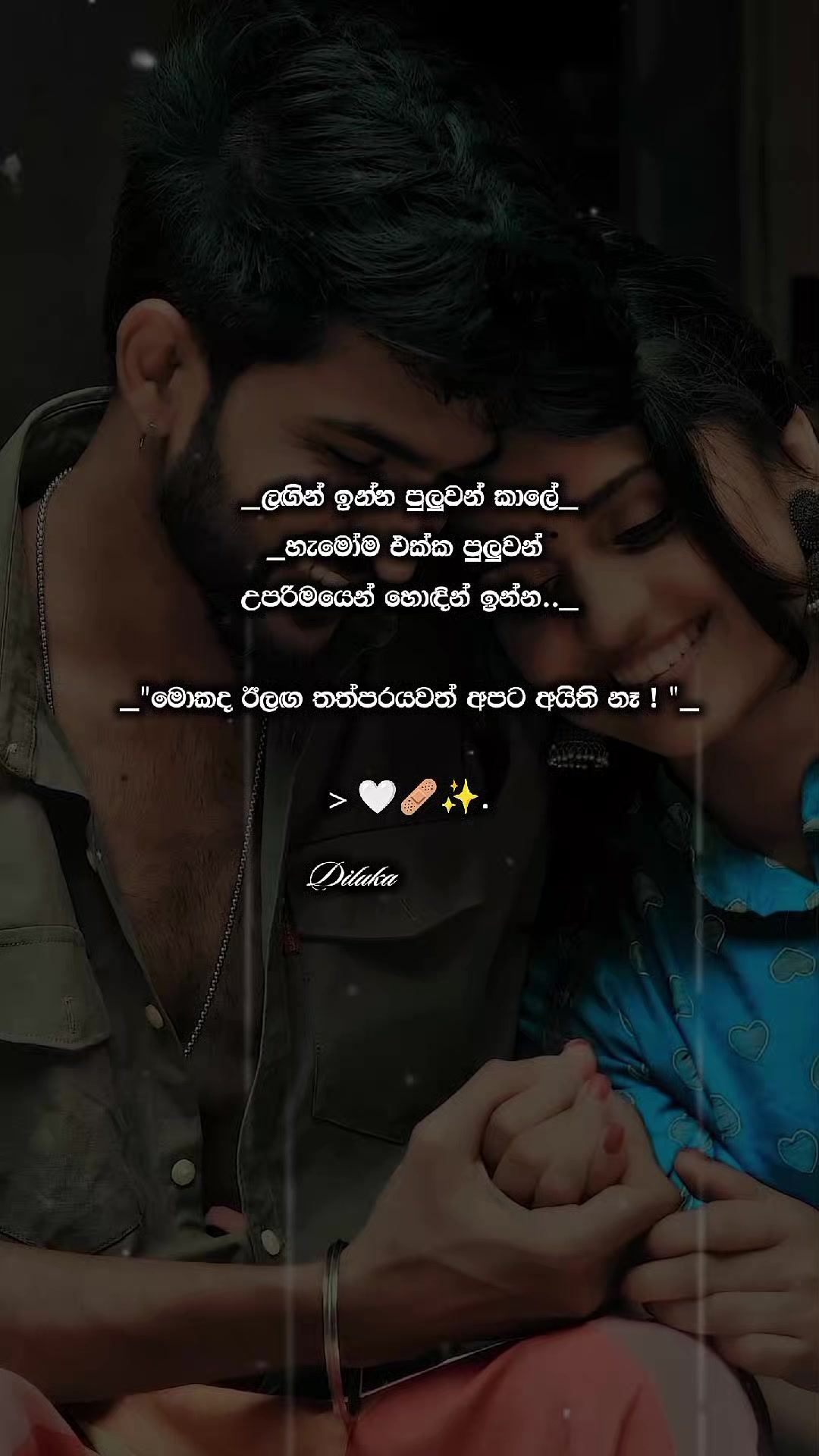@ディル_𝐃𝐢𝐋𝐔_දිලු.☬👦🍫