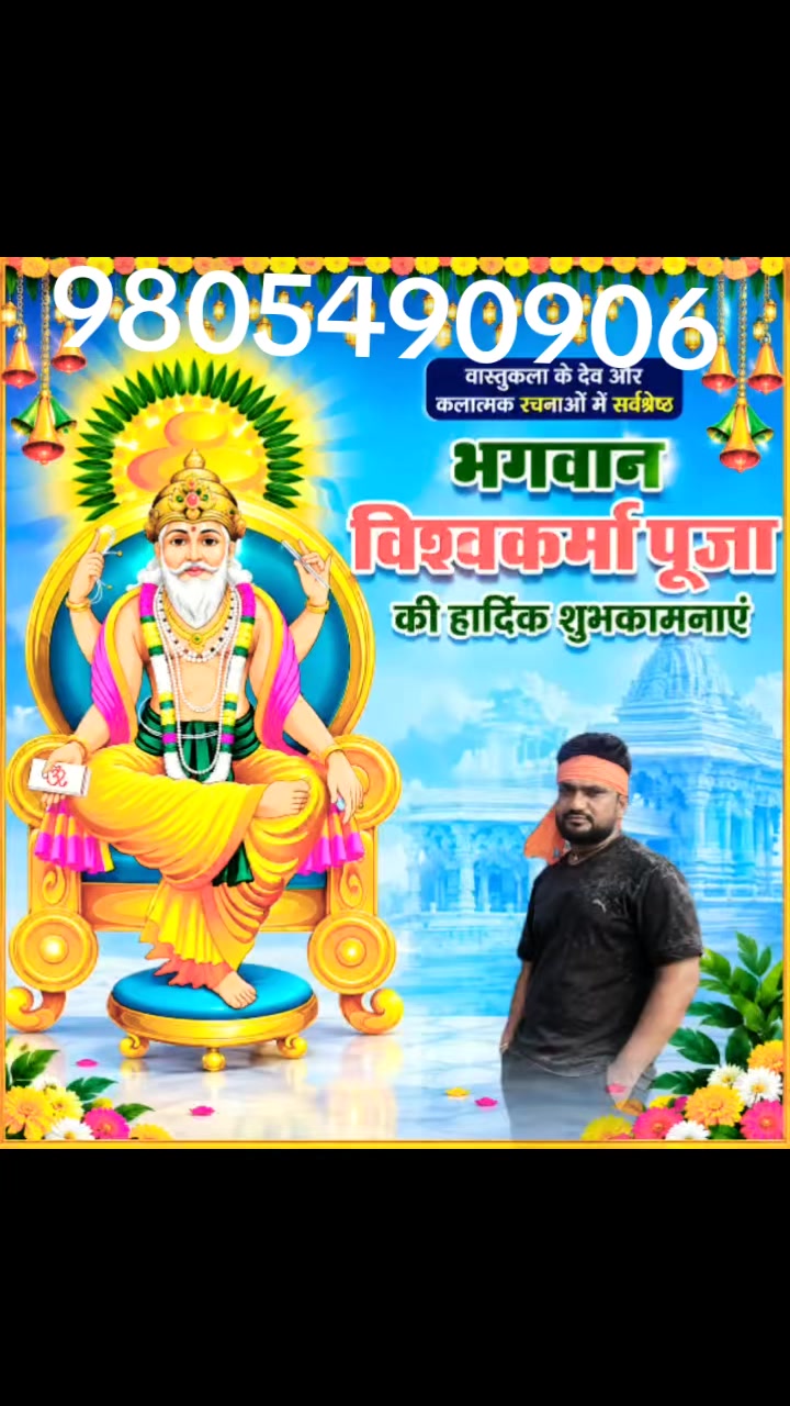 @Rajan Light Man