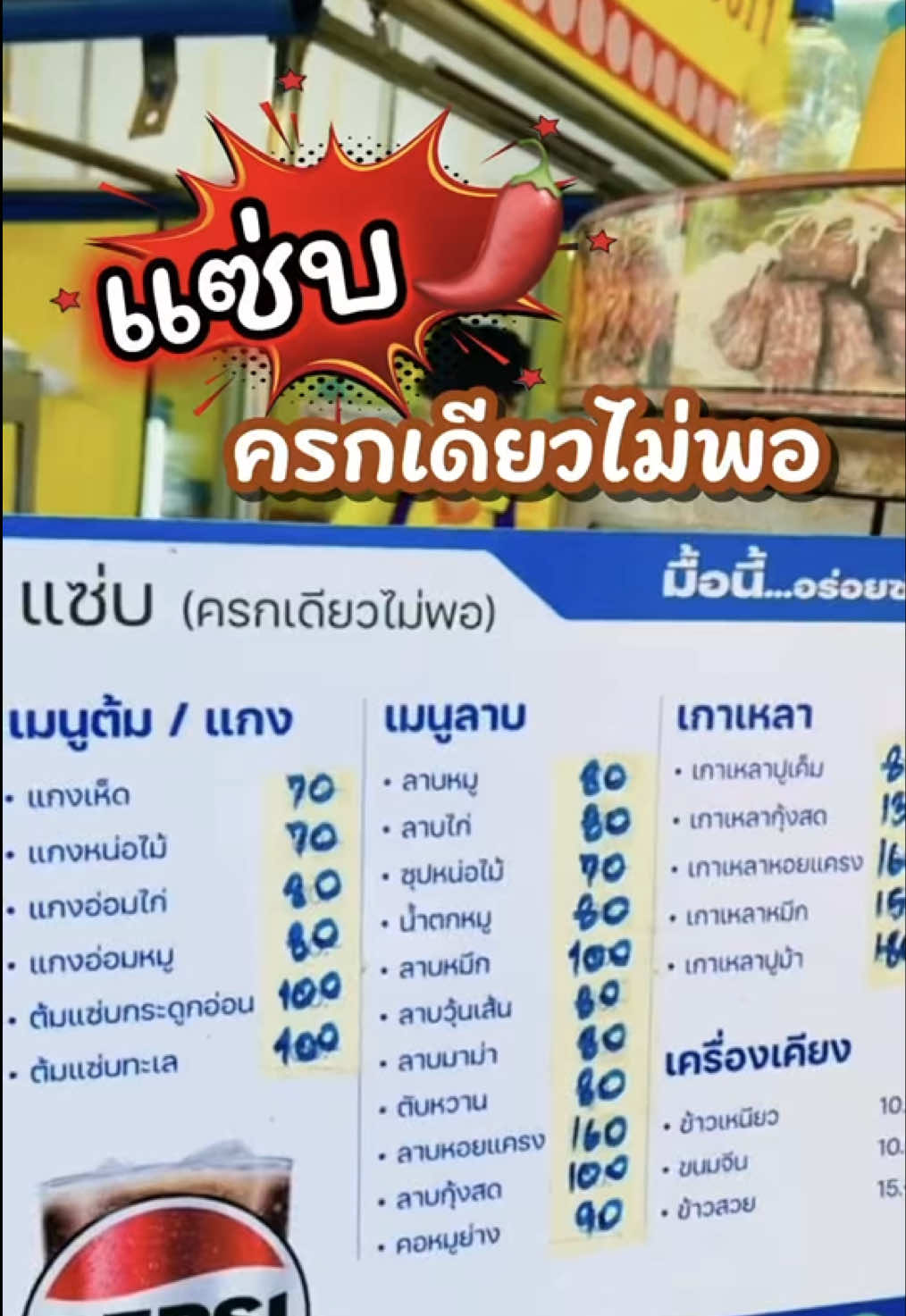 @กินเที่ยวไปเรื่อย&lsquo;ˢᵀᴼᴿʸ (9.8K)