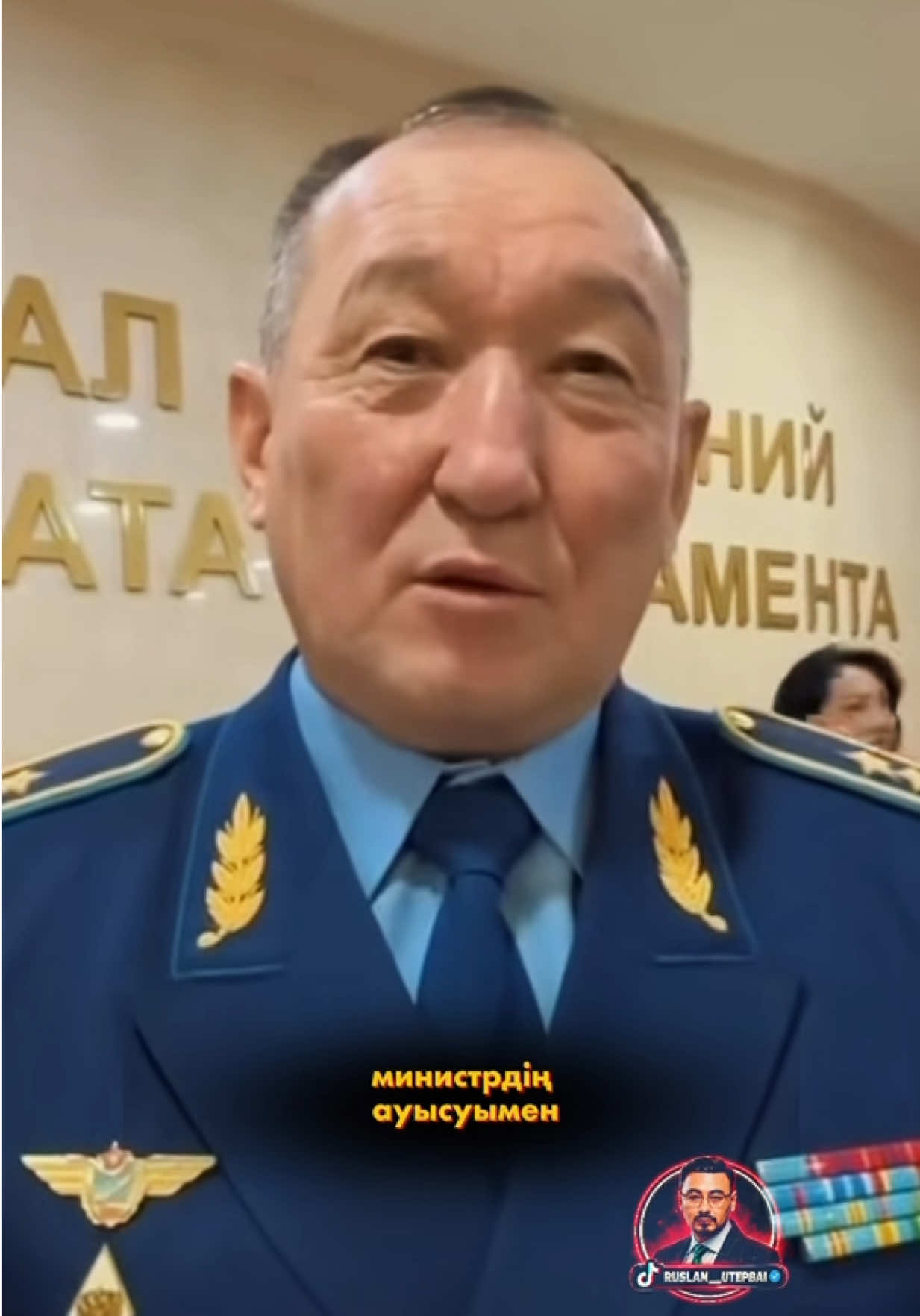 @ruslan_utepbai