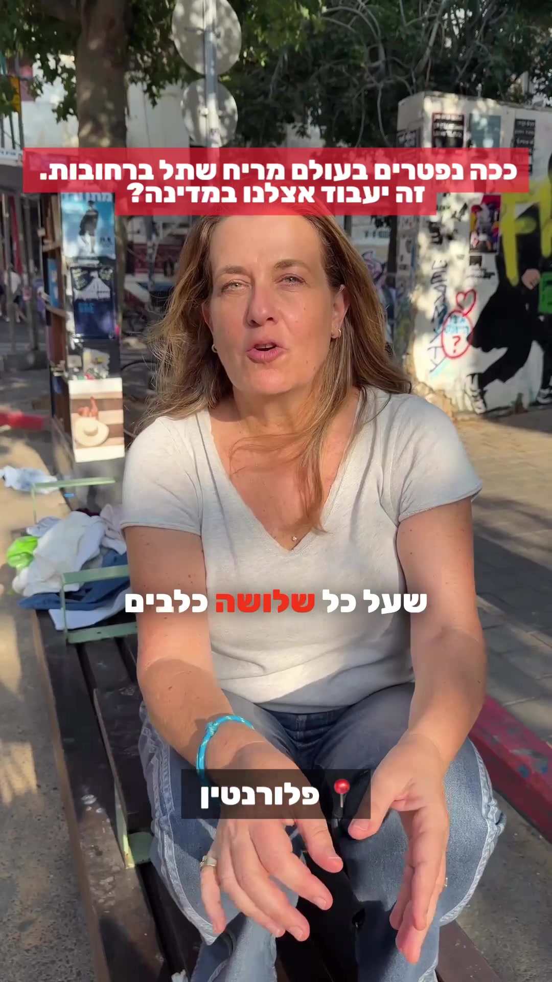 @ציפי ברנד