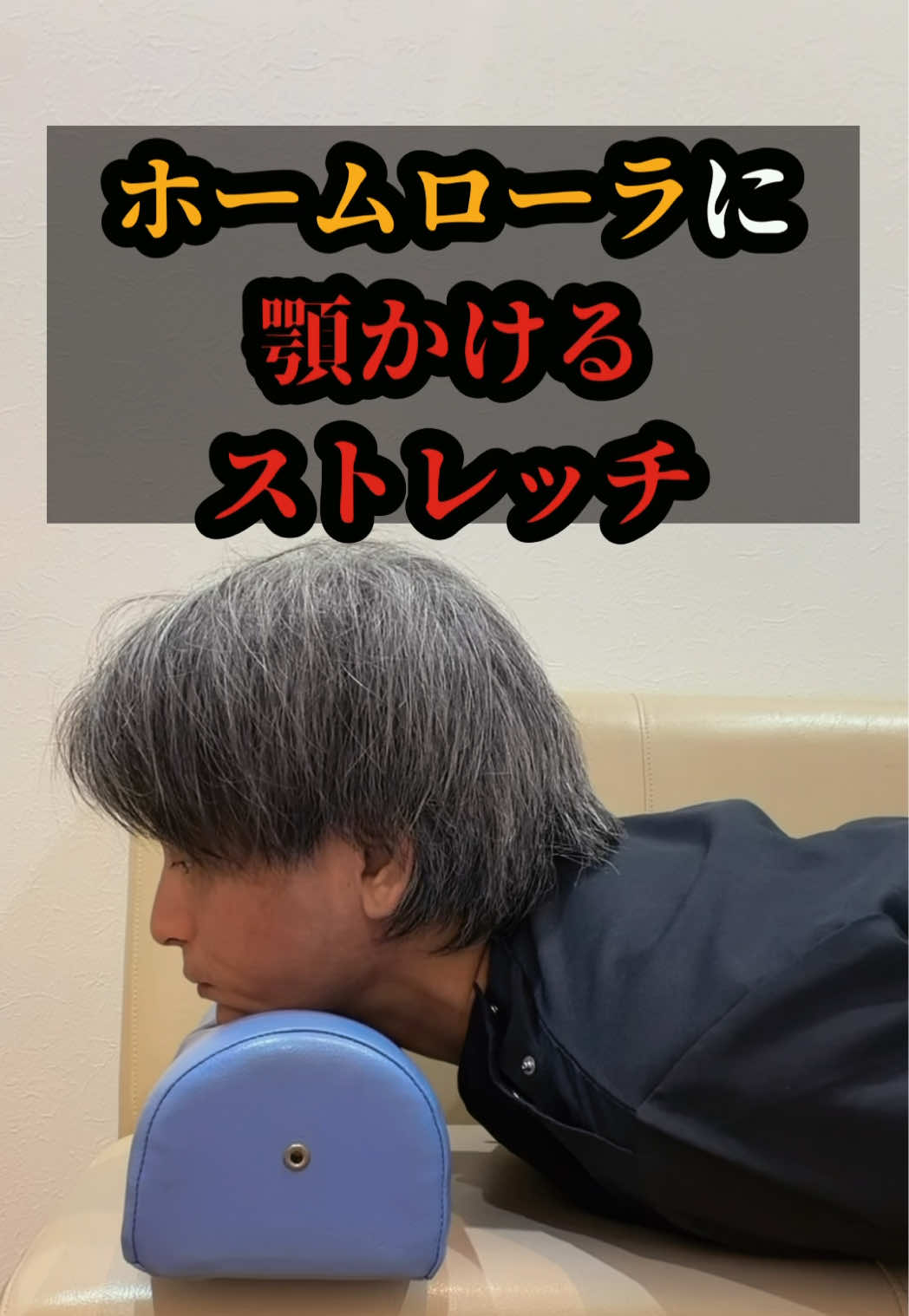 @鍼灸整体 / 三田市のTAKA先生