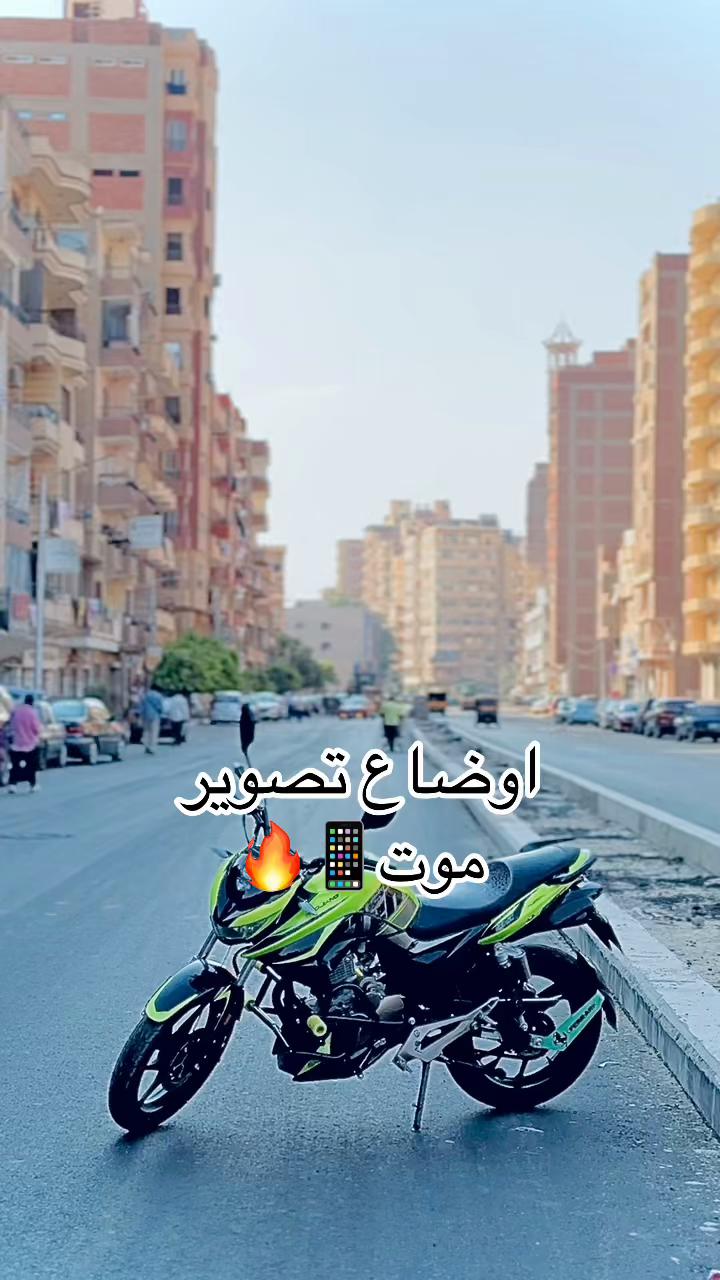 @كينج القناطر 📱📸🔥