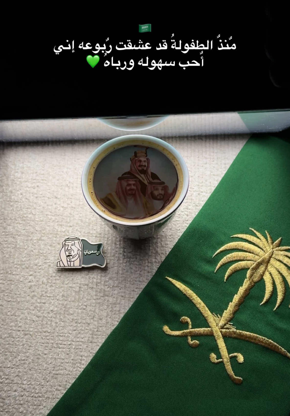 @نّاهل سوادي"🤍🌿