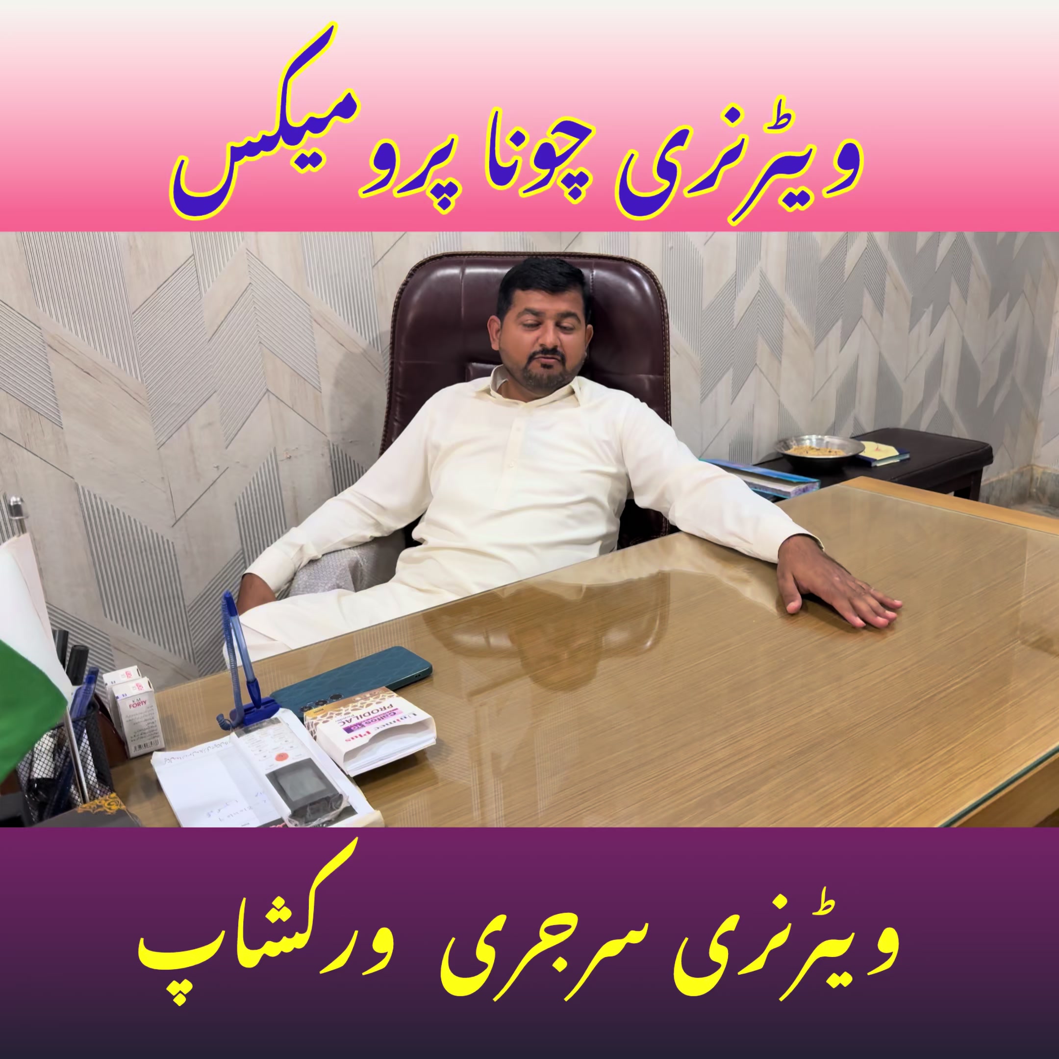 @Dr.Mohsin