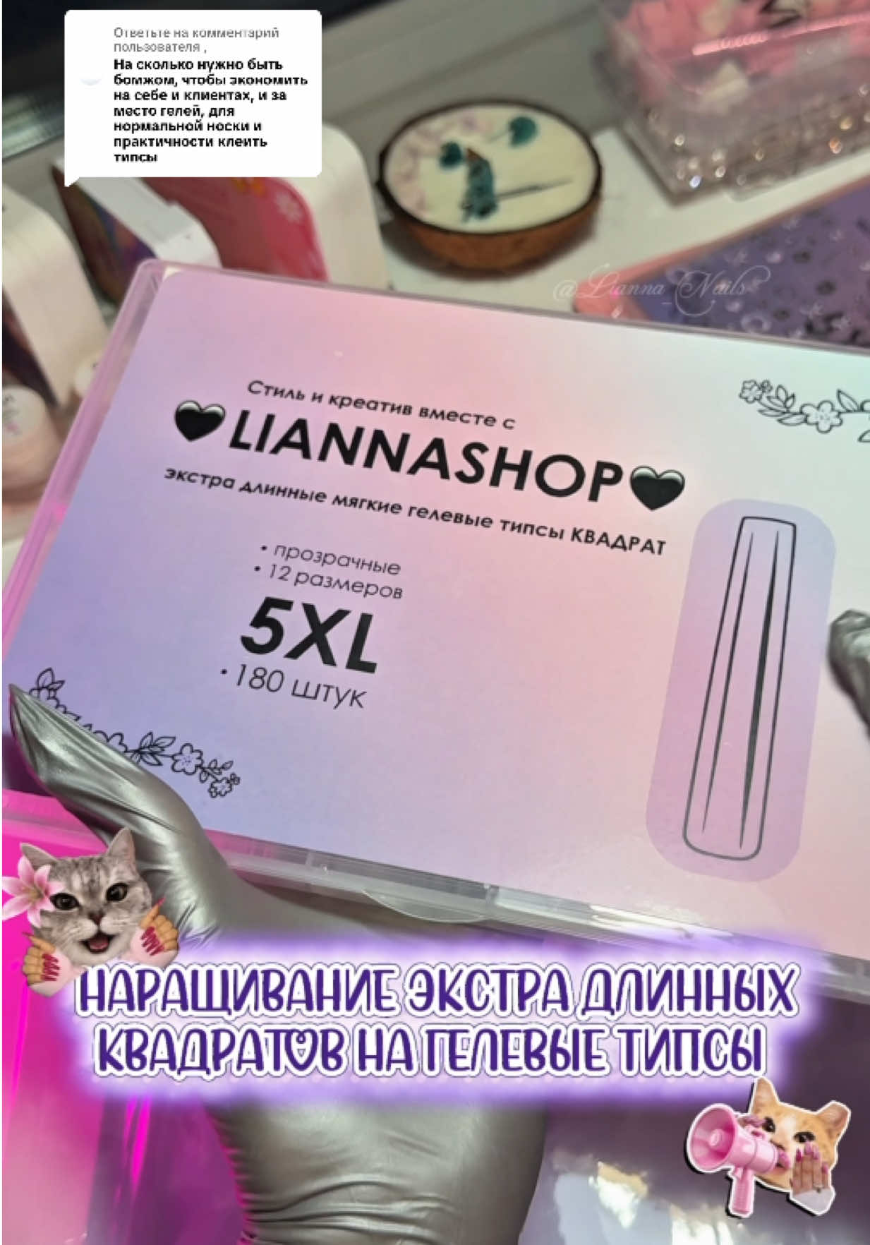 @lianna_nails