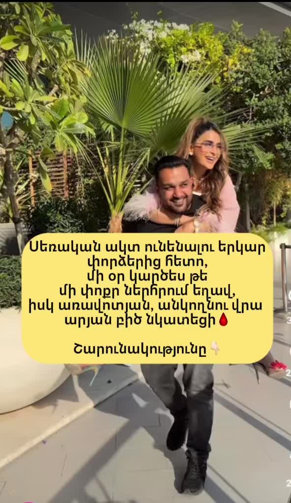 @anptxutyan-oragir