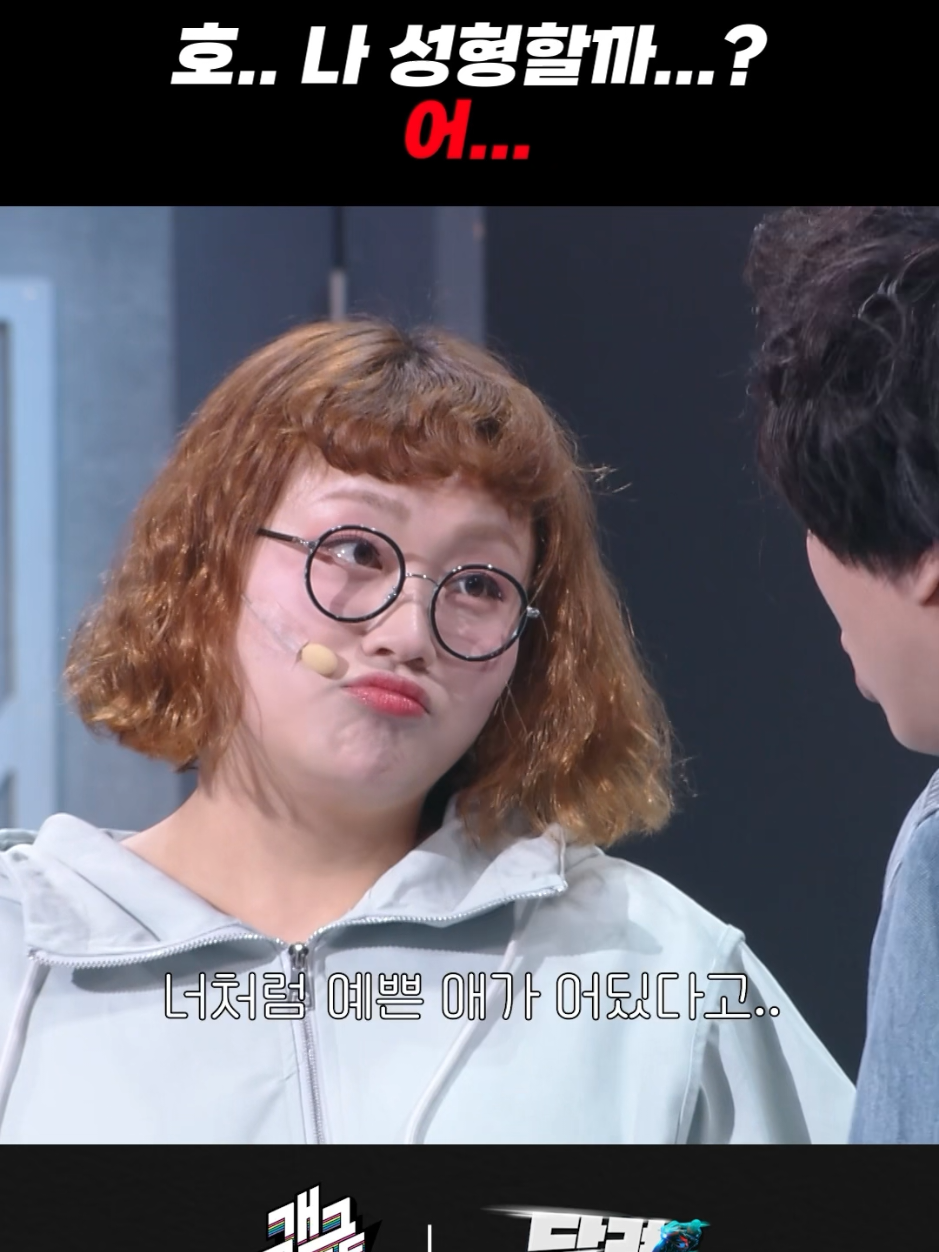 @개그우먼조수연