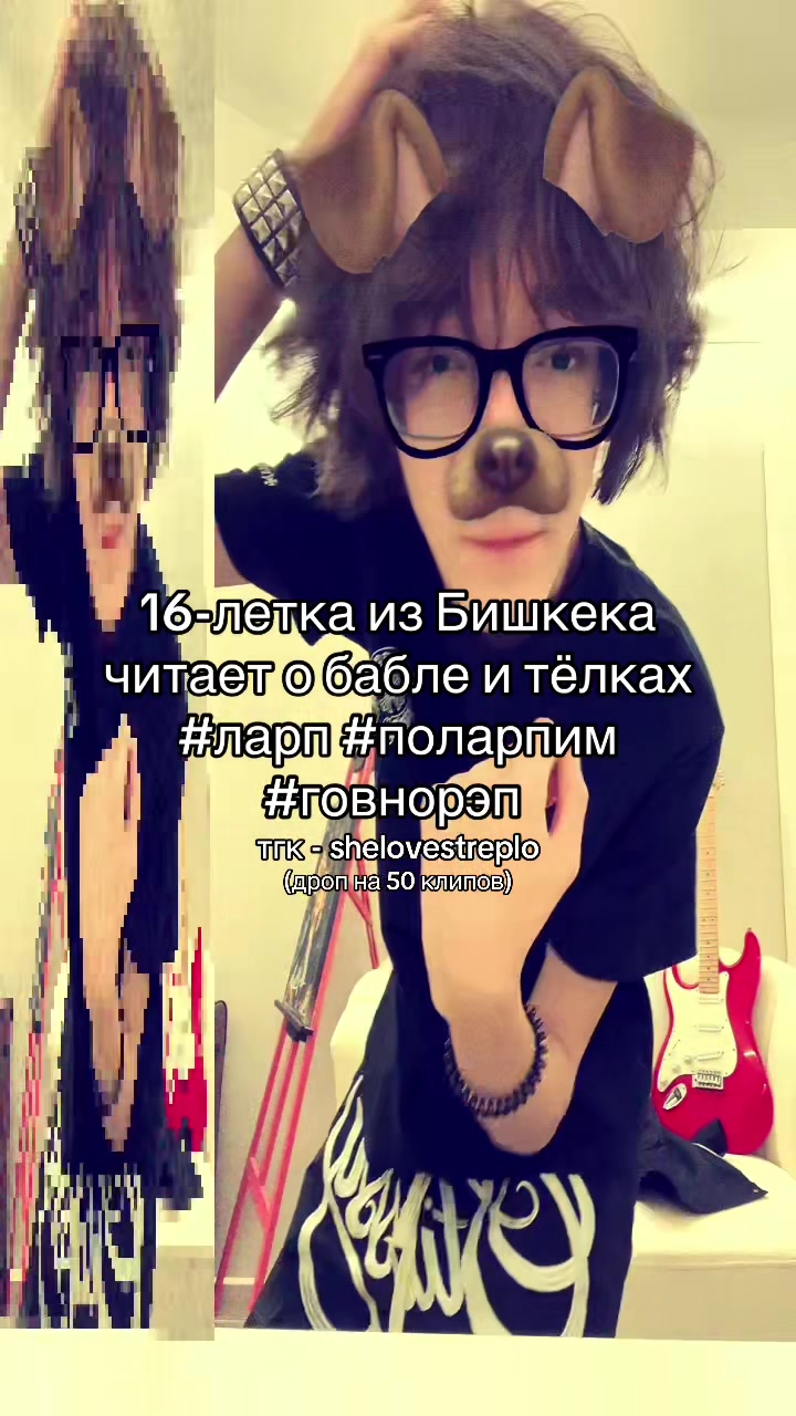 @трепло